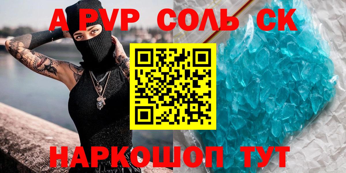 Альфа ПВП СК КРИС Кумертау
