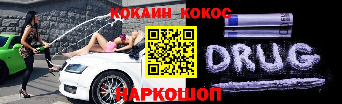 COCAIN 97%  КОКАИН 97%  Вход с VPN  Кумертау 
