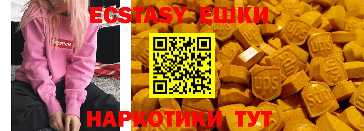 Экстази mix Кумертау