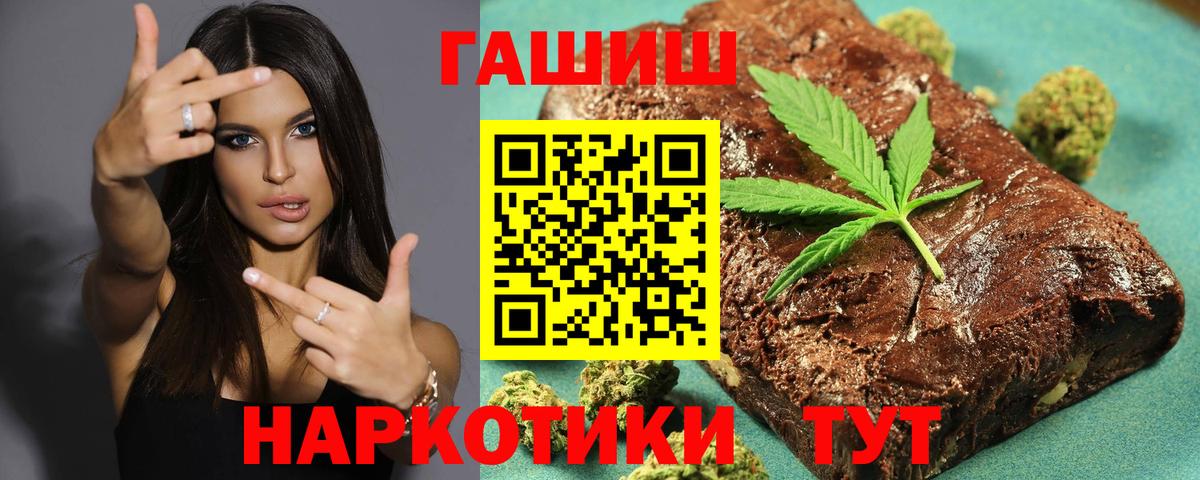 ГАШИШ hashish  ГАШИШ убойный  Кумертау  Гашиш  Вход с VPN 