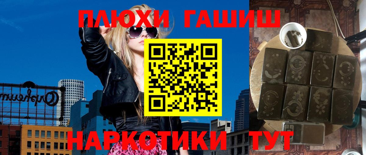 ГАШ гашик Кумертау