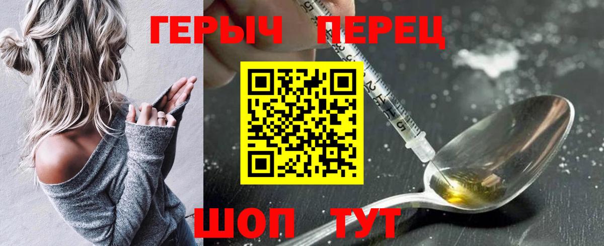 ГЕРОИН гречка Кумертау