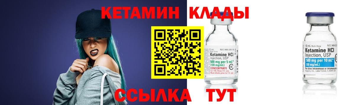 Кетамин ketamine  КЕТАМИН ketamine  Кумертау  Вход с VPN 
