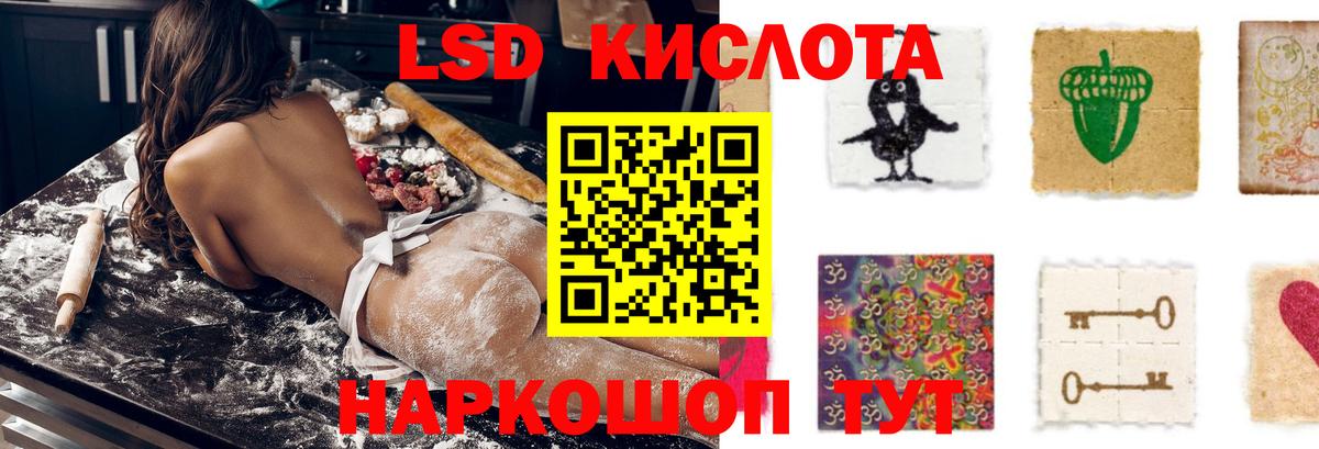 Лсд 25 экстази кислота  omg ССЫЛКА  Вход с VPN  Кумертау  LSD-25 экстази ecstasy 