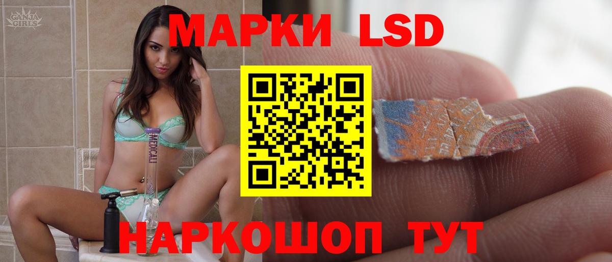 Лсд 25 экстази ecstasy Кумертау