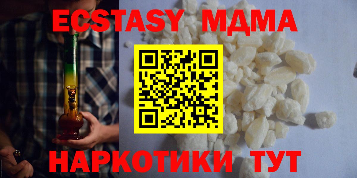 MDMA кристаллы  MDMA молли  МДМА  Кумертау  Вход с VPN 