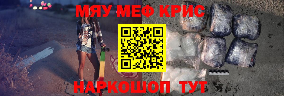 Меф кристаллы  hydra маркетплейс  МЯУ-МЯУ 4 MMC  Кумертау  Вход с VPN 