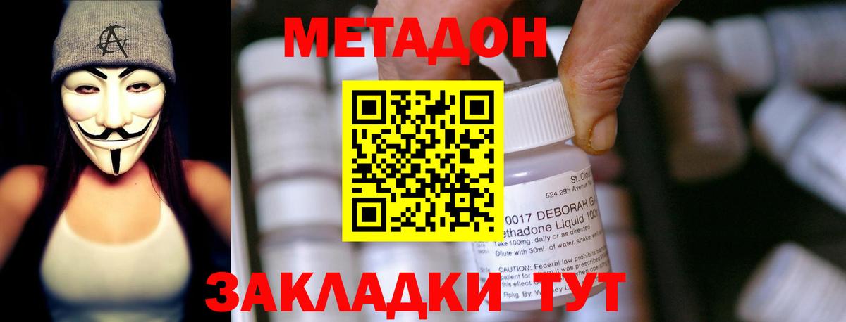 Метадон methadone  Вход с VPN  МЕТАДОН белоснежный  Кумертау 
