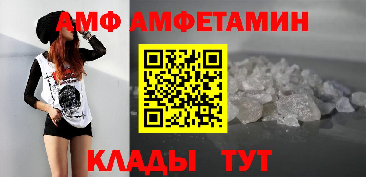 Кумертау  МЕТАМФЕТАМИН винт  Вход с VPN 