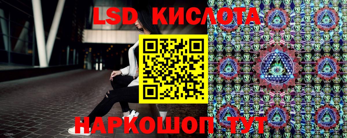 Марки 25I-NBOMe 1,8мг Кумертау