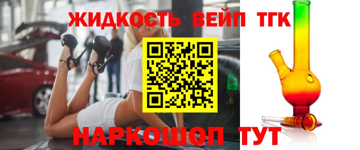 ТГК жижа Кумертау