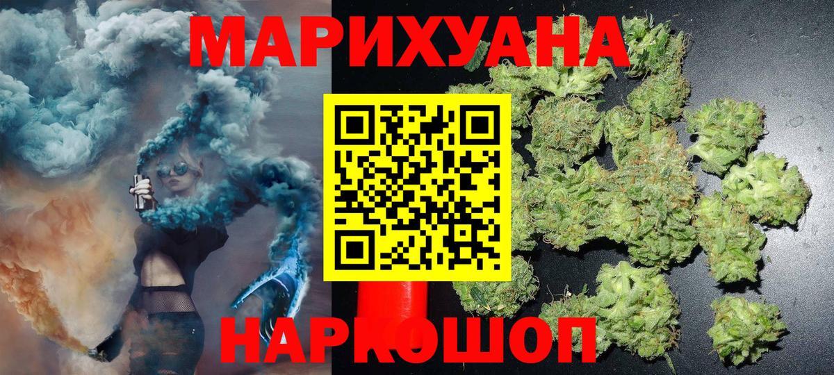 МАРИХУАНА планчик Кумертау
